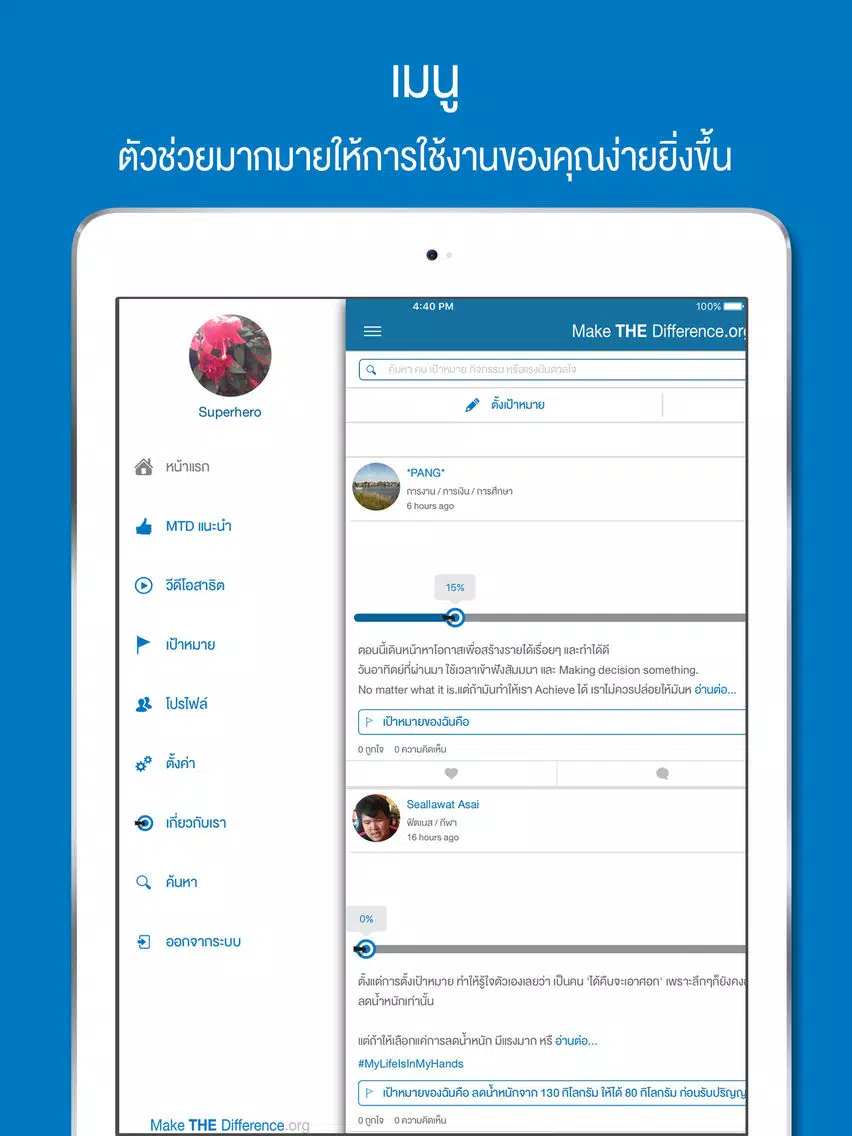 Ảnh chụp màn hình của Make The Difference iPad 