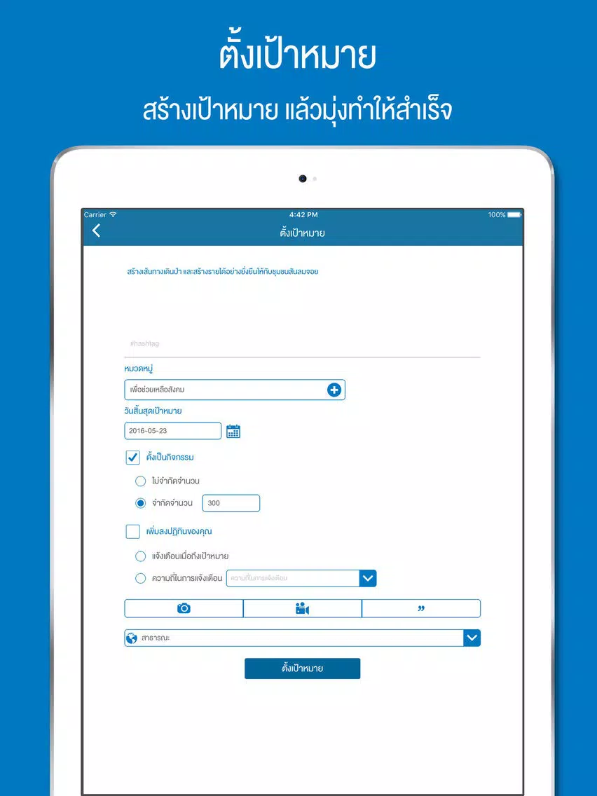 Ảnh chụp màn hình của Make The Difference iPad 