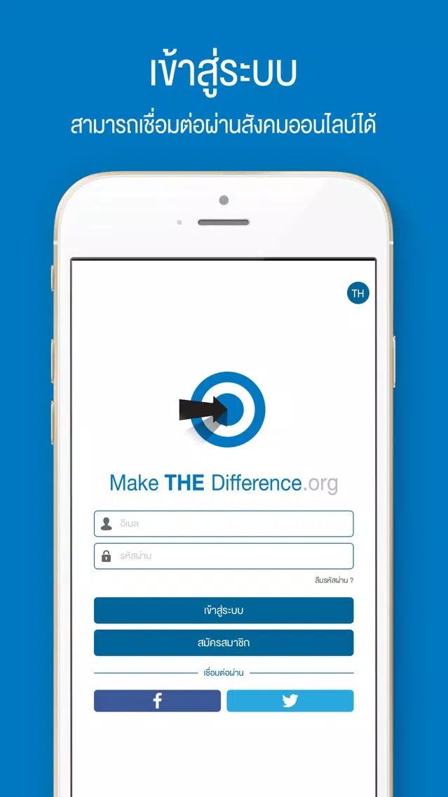 Ảnh chụp màn hình của Make The Difference