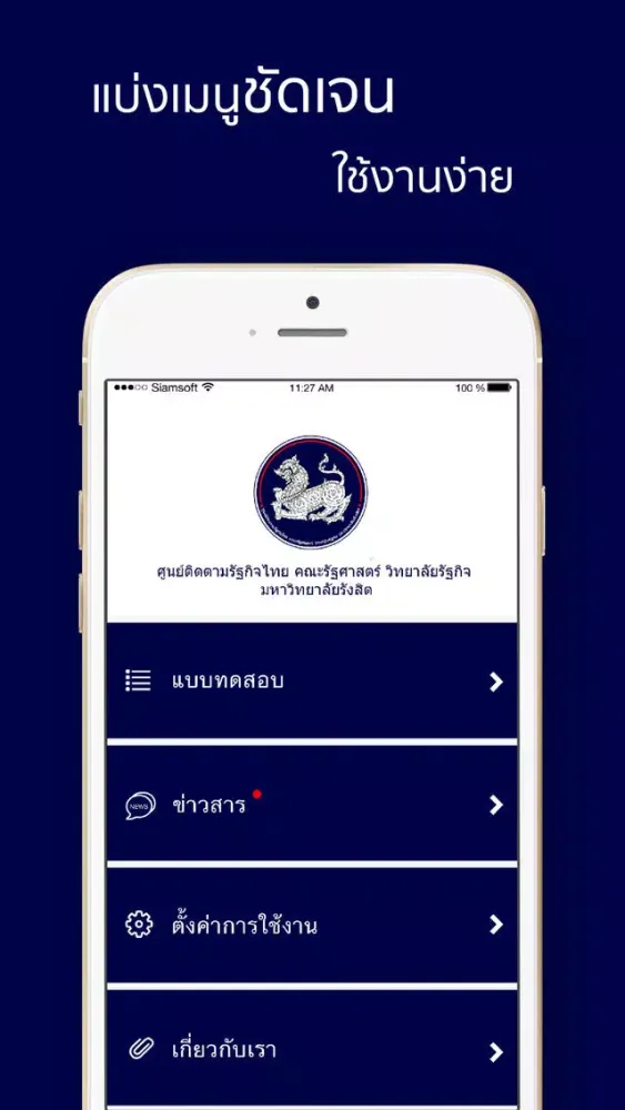 Singha RSU Poll Screenshots
