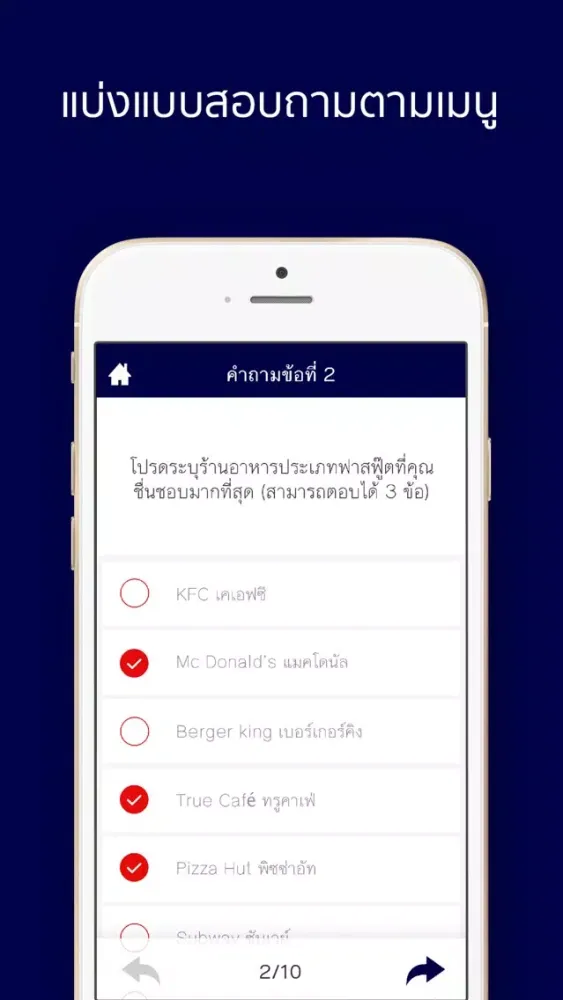 Singha RSU Poll Screenshots
