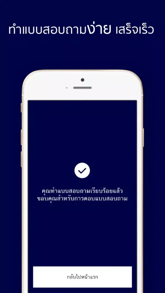 Singha RSU Poll Screenshots