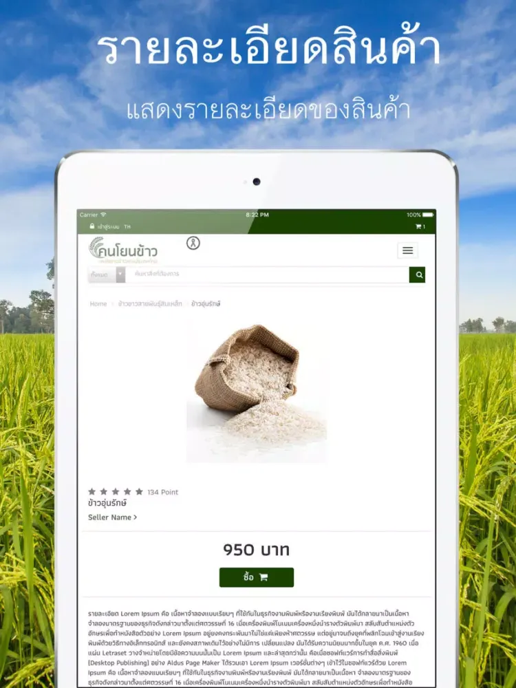 صور คนโยนข้าว iPad 