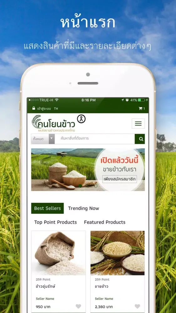 صور คนโยนข้าว