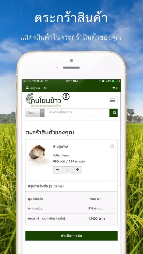 صور คนโยนข้าว
