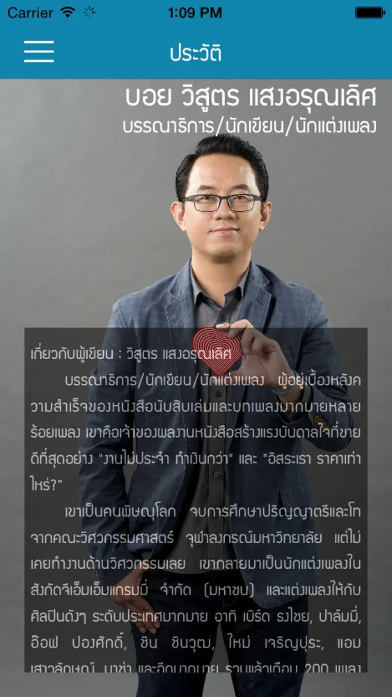 Скриншоты หนังยางล้างใจ