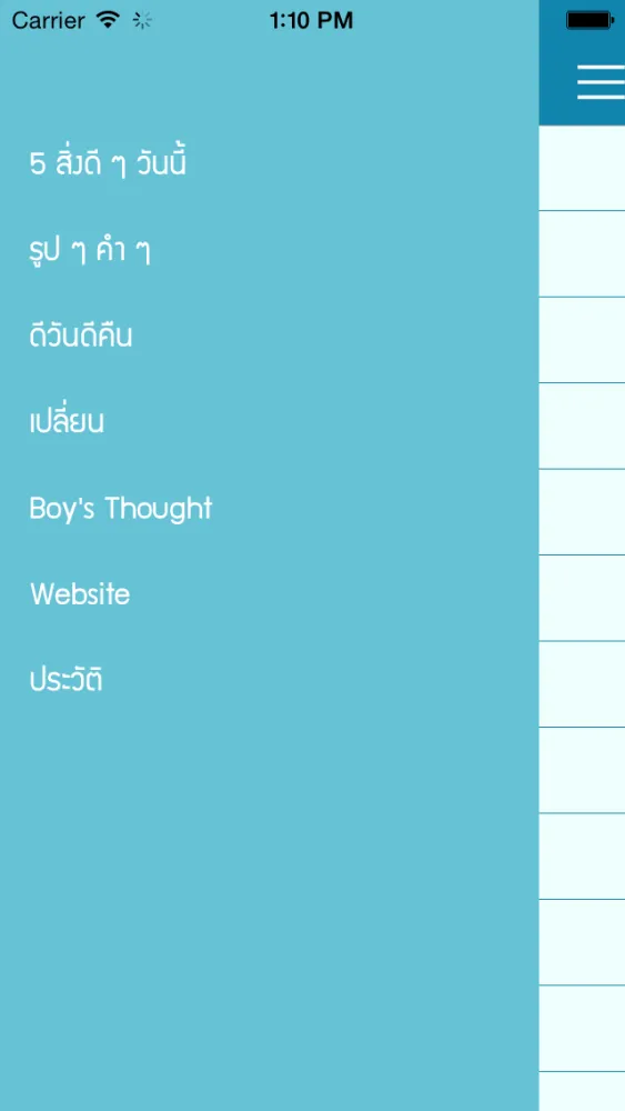 Скриншоты หนังยางล้างใจ