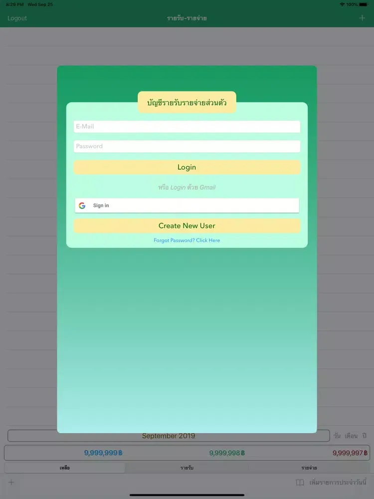 Zrzuty ekranu รายรับรายจ่าย ใช้ง่ายสะดวก iPad 