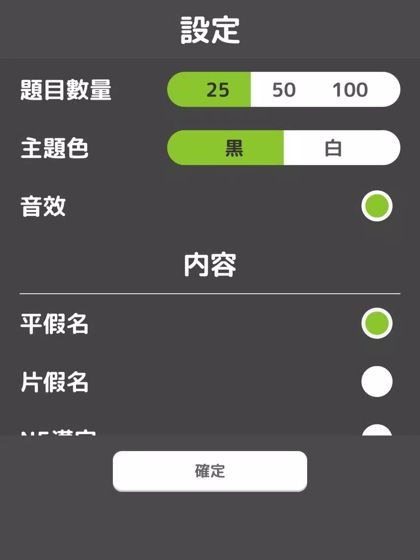 Capturas de pantalla de 日文練習 - 五十音・漢字 iPad 