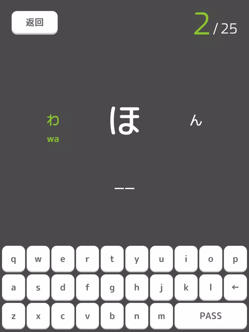 Capturas de pantalla de 日文練習 - 五十音・漢字 iPad 