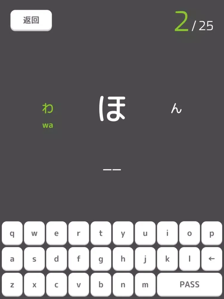 Screenshot di 日文練習 - 五十音・漢字 iPad 