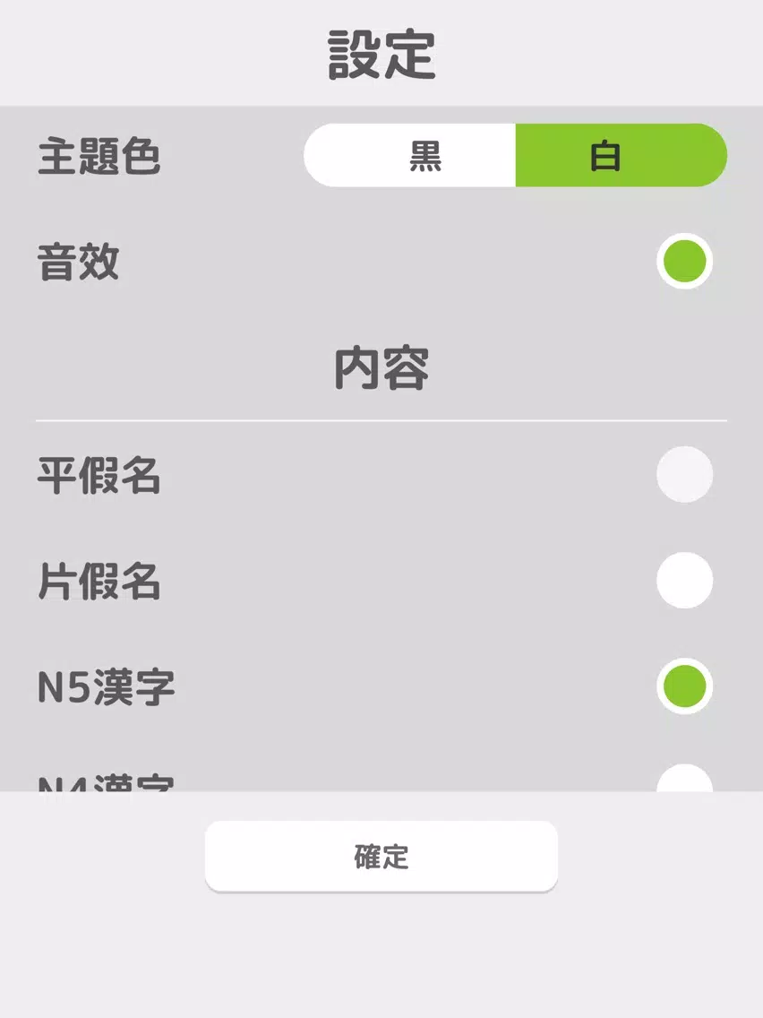 Capturas de pantalla de 日文練習 - 五十音・漢字 iPad 