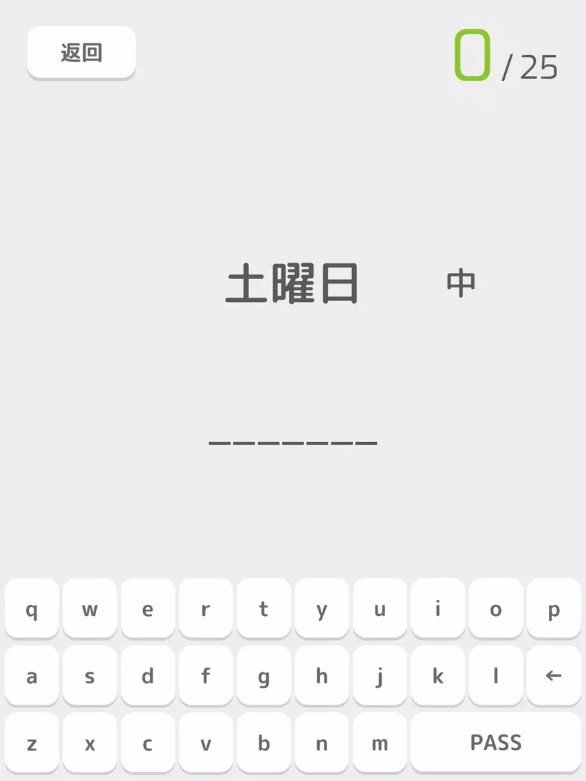 Capturas de pantalla de 日文練習 - 五十音・漢字 iPad 
