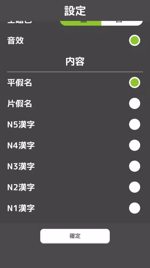 Capturas de pantalla de 日文練習 - 五十音・漢字