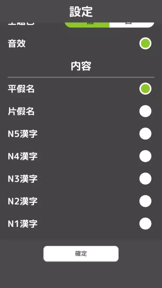 Screenshot di 日文練習 - 五十音・漢字