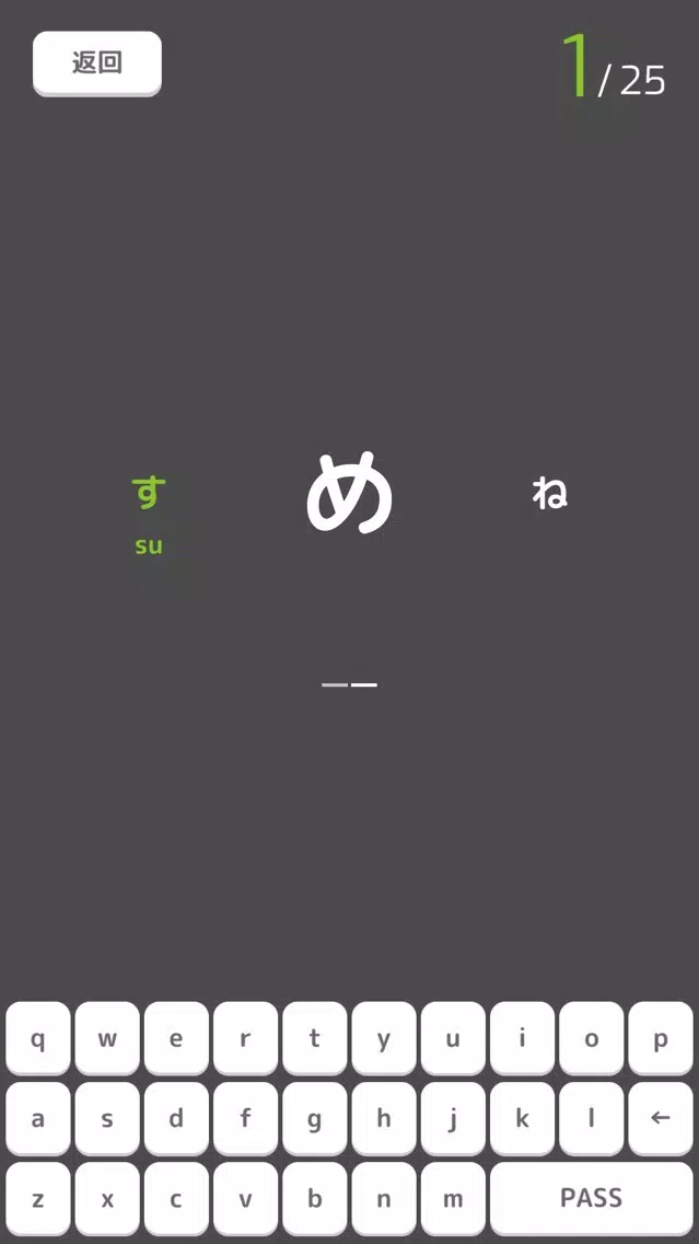 Capturas de pantalla de 日文練習 - 五十音・漢字