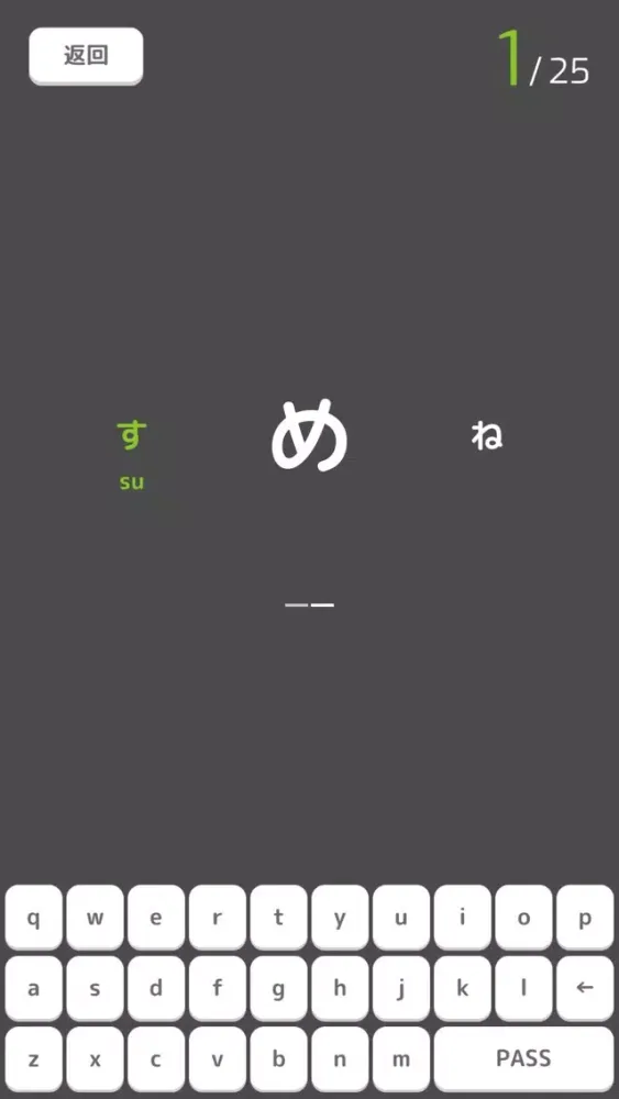 Screenshot di 日文練習 - 五十音・漢字