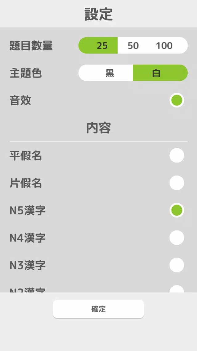 Capturas de pantalla de 日文練習 - 五十音・漢字
