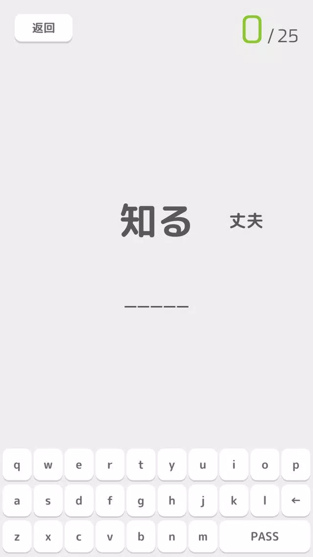 Capturas de pantalla de 日文練習 - 五十音・漢字