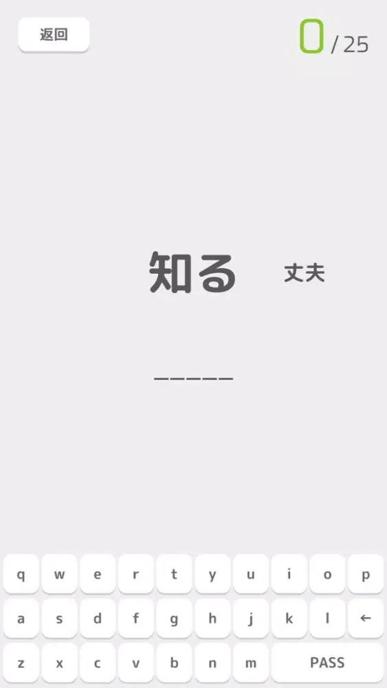 Screenshot di 日文練習 - 五十音・漢字