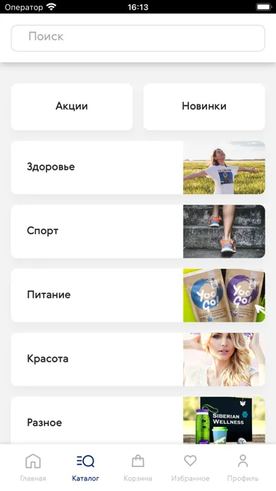Screenshot di Buy Siberian