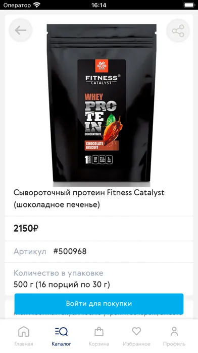 Screenshot di Buy Siberian