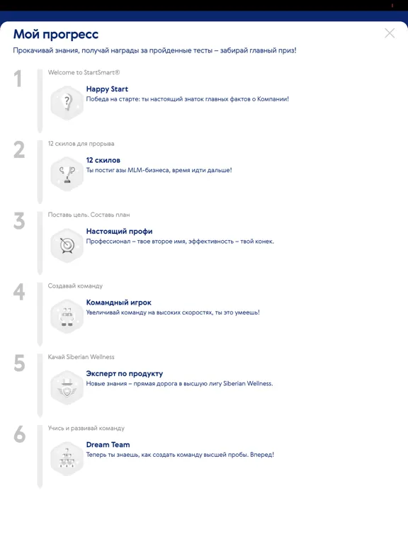 Скриншоты StartSmart iPad 