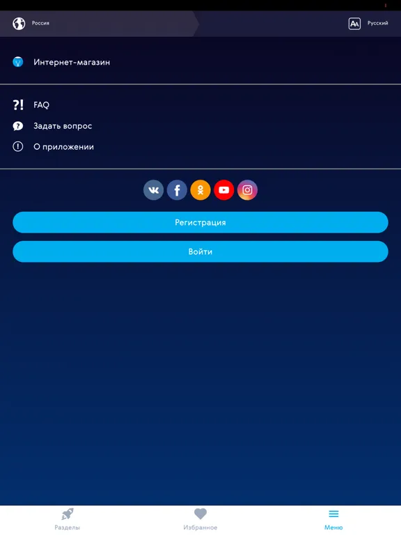 Скриншоты StartSmart iPad 