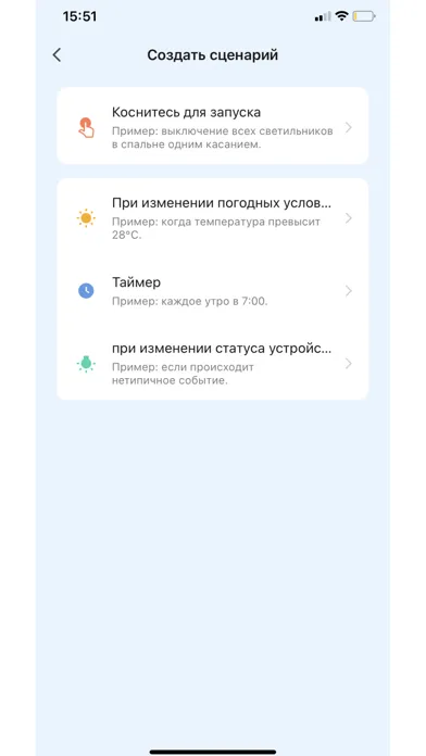 Capturas de pantalla de Sibling Smart Home