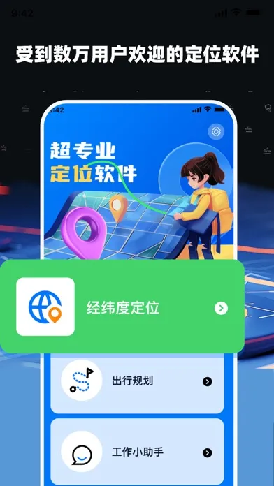 Capturas de pantalla de 虚拟定位-定位修改经纬度,修改定位路线规划,斯泊定位打卡