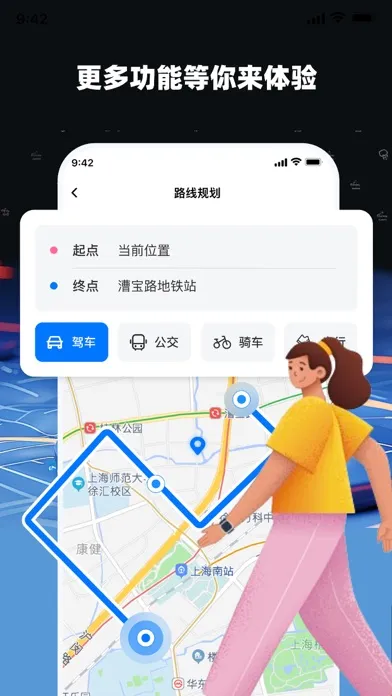 Capturas de pantalla de 虚拟定位-定位修改经纬度,修改定位路线规划,斯泊定位打卡
