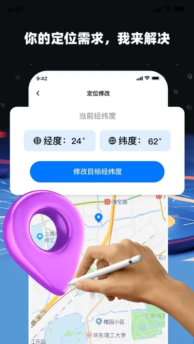 Capturas de pantalla de 虚拟定位-定位修改经纬度,修改定位路线规划,斯泊定位打卡