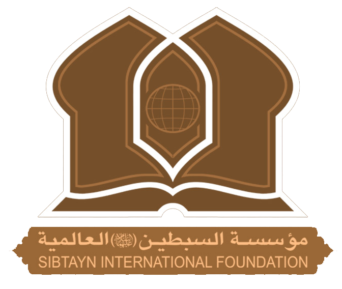 Sibtayn International Foundation Sibtayn International Foundation
