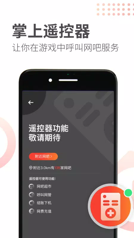网喵的应用截图3