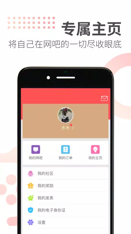 网喵的应用截图4