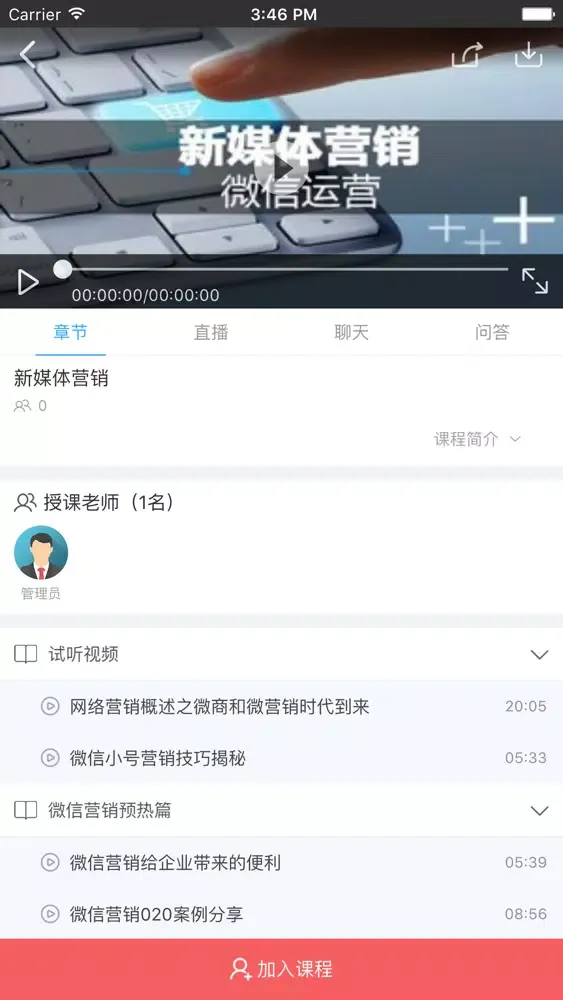 青苏职业中专|四川省成都市青苏职业中专学校 স্ক্রিনশট