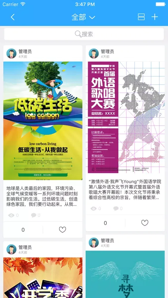青苏职业中专|四川省成都市青苏职业中专学校 স্ক্রিনশট