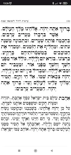 Ảnh chụp màn hình của Siddur Klilat Yofi Sfard
