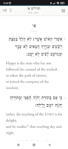 Ảnh chụp màn hình của Siddur Klilat Yofi Sfard