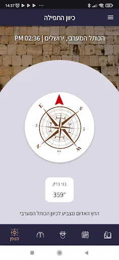 Ảnh chụp màn hình của Siddur Klilat Yofi Sfard