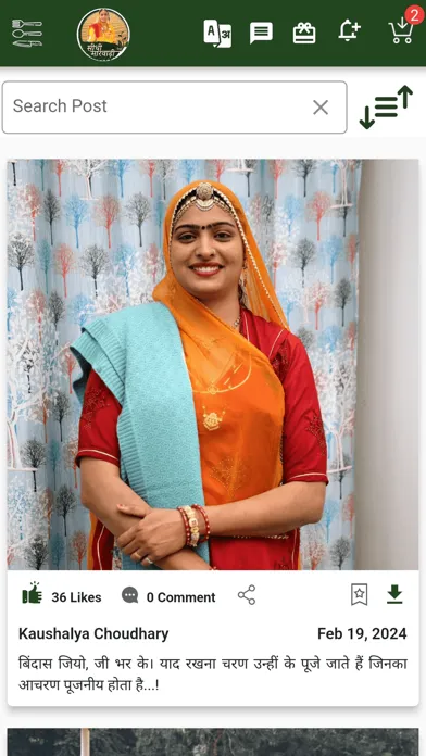 Sidhi Marwadi سکرین شاٹس
