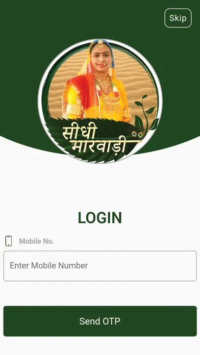 Sidhi Marwadi سکرین شاٹس