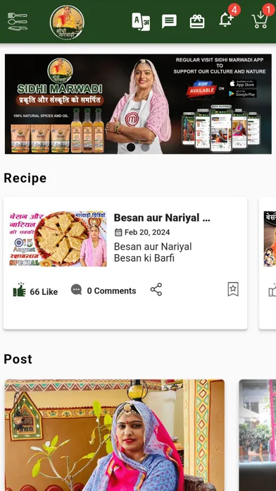 Sidhi Marwadi سکرین شاٹس