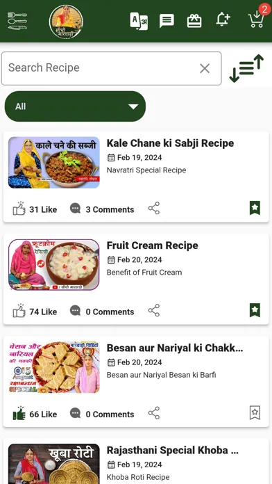 Sidhi Marwadi سکرین شاٹس