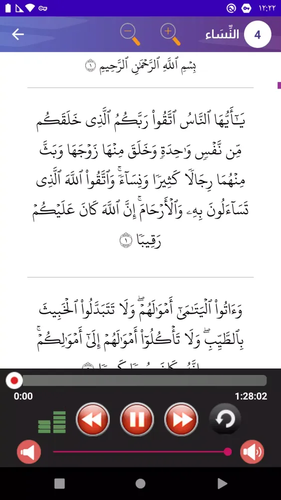 عبد الباسط قرأن كريم بدون نت Screenshots