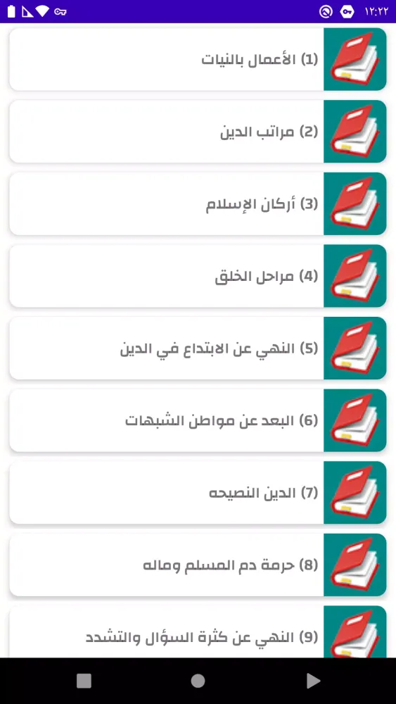 عبد الباسط قرأن كريم بدون نت Screenshots