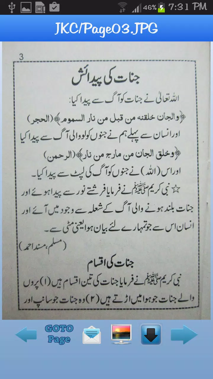 Jinnaat Ki Chorian Screenshots