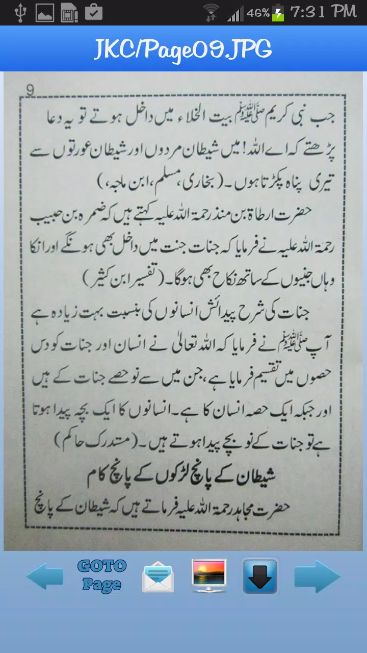 Jinnaat Ki Chorian Screenshots