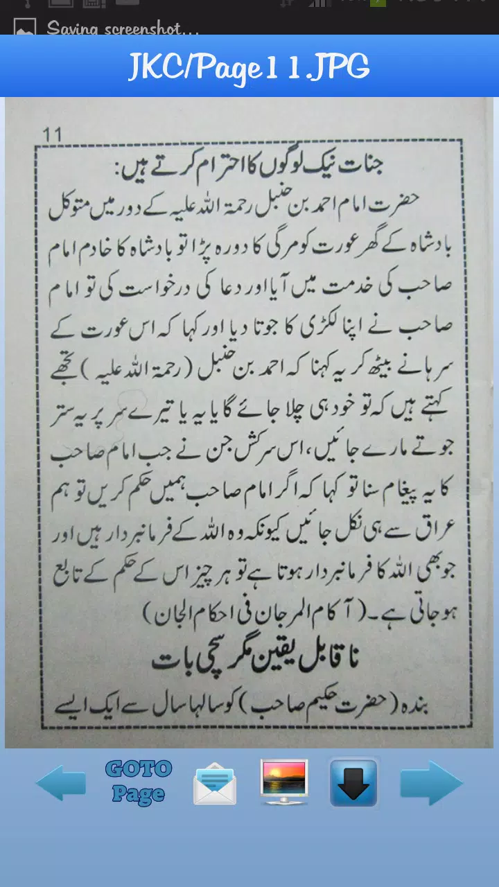 Jinnaat Ki Chorian Screenshots