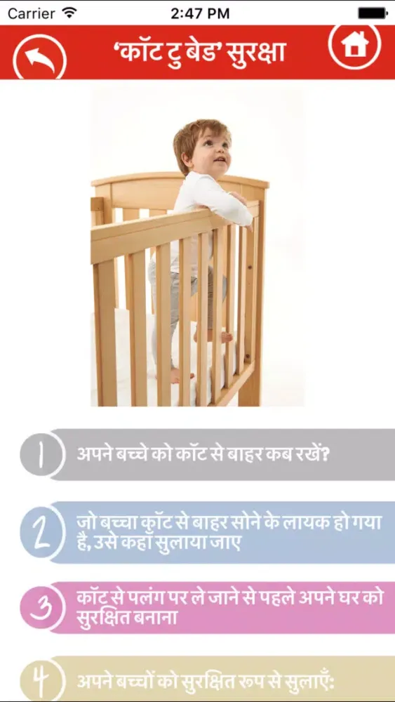 Tangkapan skrin Cot to Bed Safety - Hindi